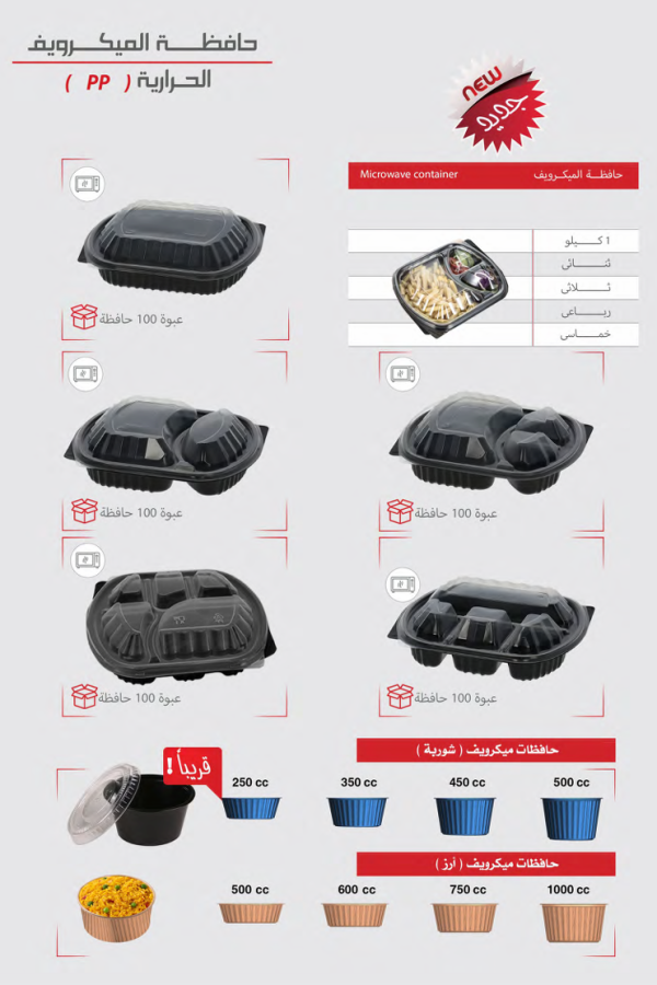 لقطة شاشة 2026-02-05 052647